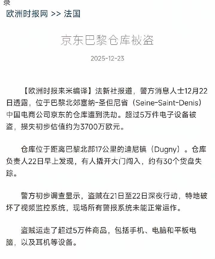 这就不是简单的小偷小摸了，可以称之为江洋大盗了！