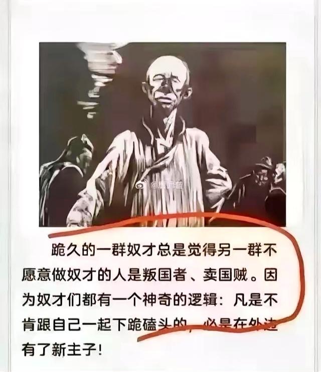 转载：奴才的思维
