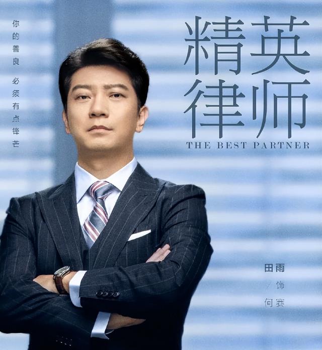 东方卫视完播!靳东、蓝盈莹领衔,这部都市职场大剧值得一看!
