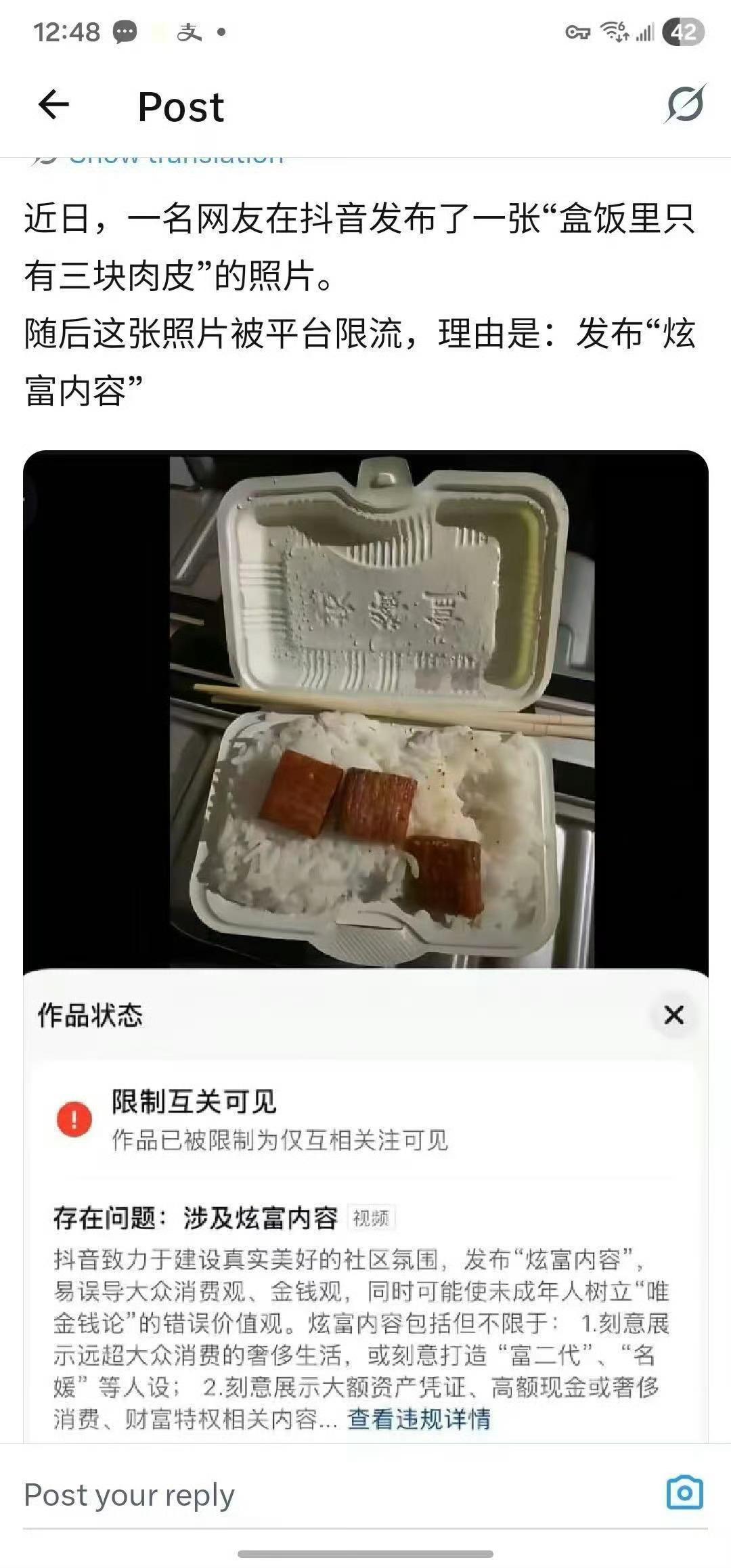 这样炫富？被平台抓了个正着。