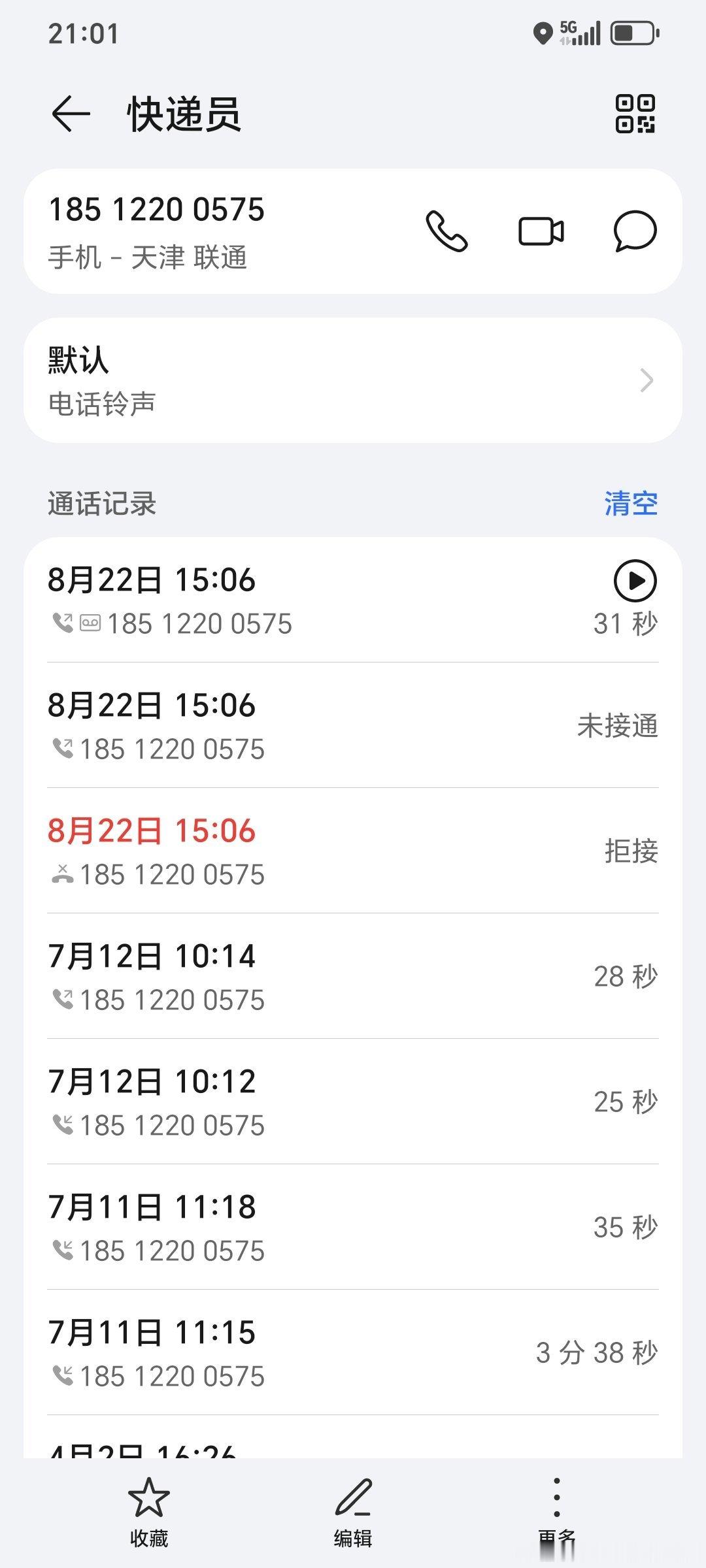 中国移动公司开始乱收费了，我没有发短信，只有快递员的通话记录，并没有短信业务，中国移动公司怎么扣我的