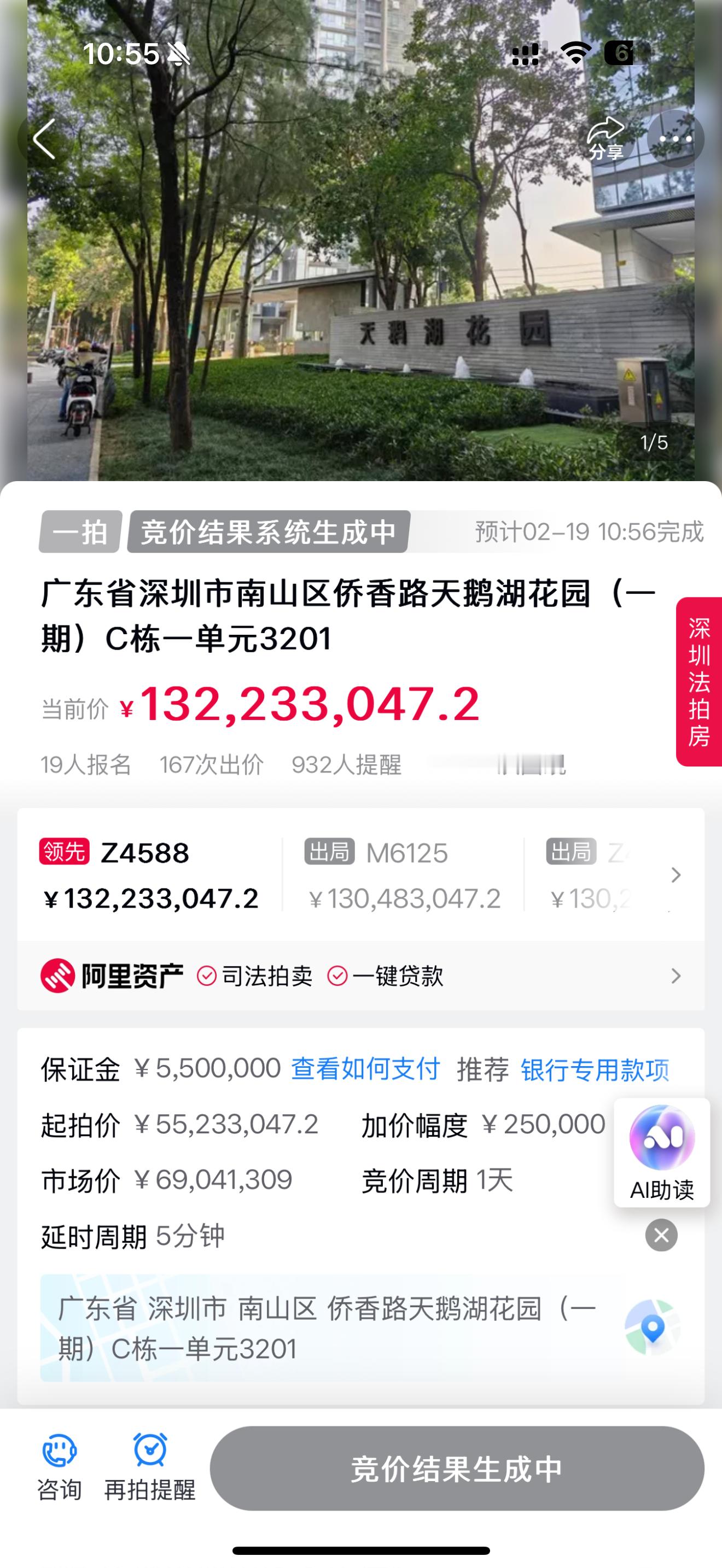 今天天鹅湖一期643平顶楼法拍，就在刚刚成交了，可以说非常带劲，5500万起拍，