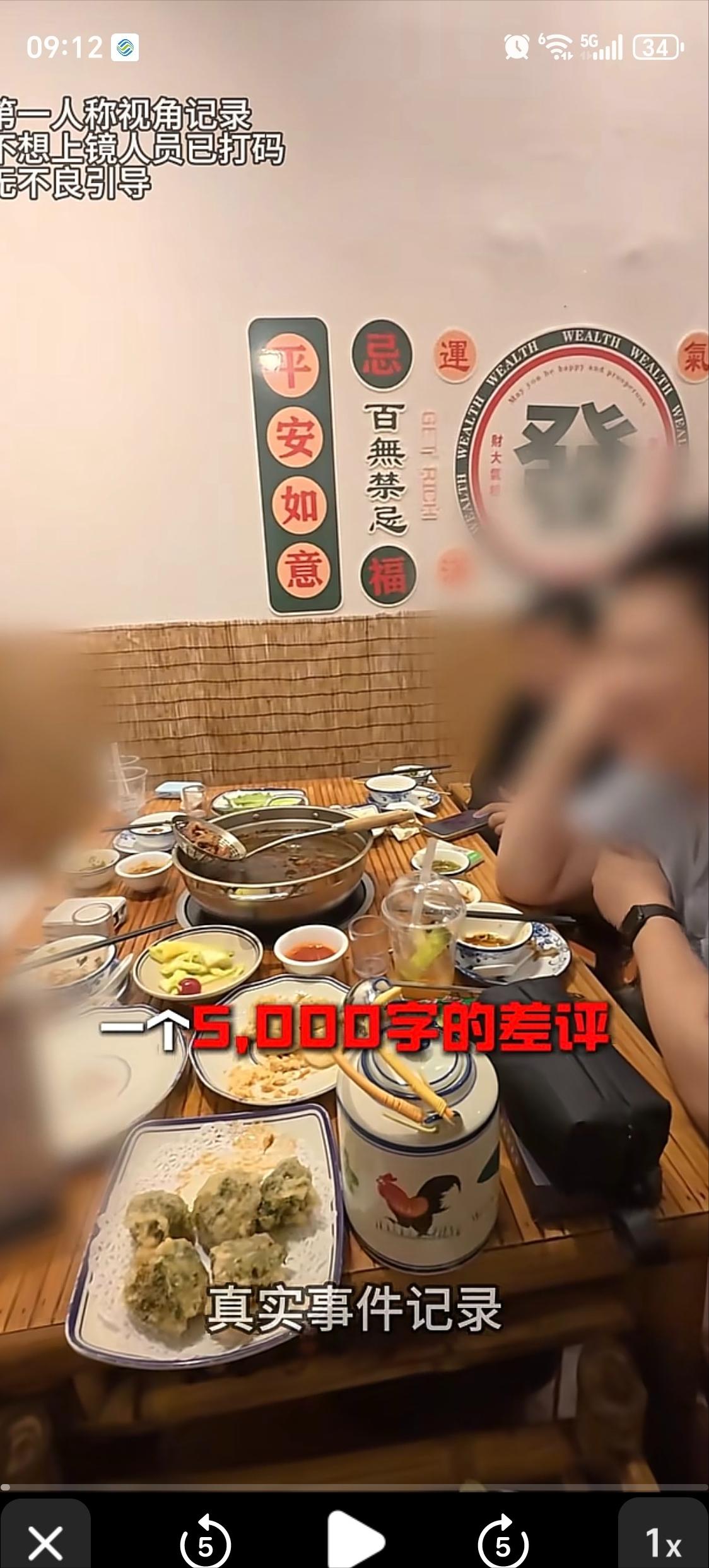 🐰这事情真离谱！白嫖潮汕火锅四人组，原来是职业惯犯，在潮汕搞了好多家！白嫖
