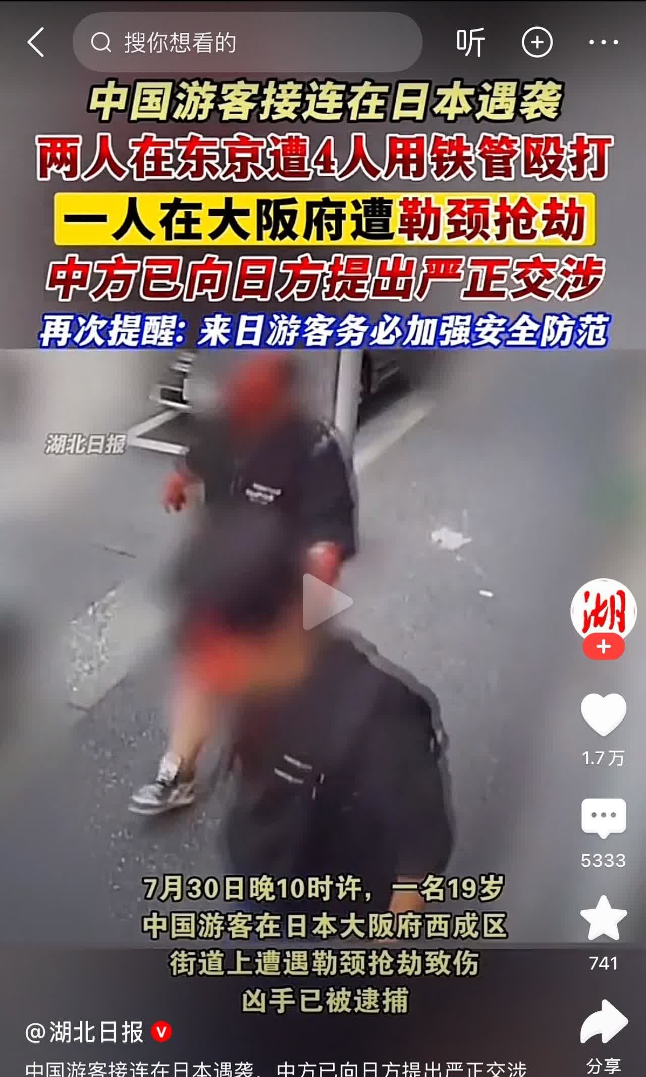 我就想弱弱的问一下：他们去日本干啥去了？谁安排他们去的？是去安家落户还是去当人质