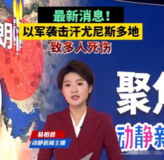 中国的情报部门还是很厉害的！5月19日呼吁侨民尽快离开以色列危险地带，今天以色列