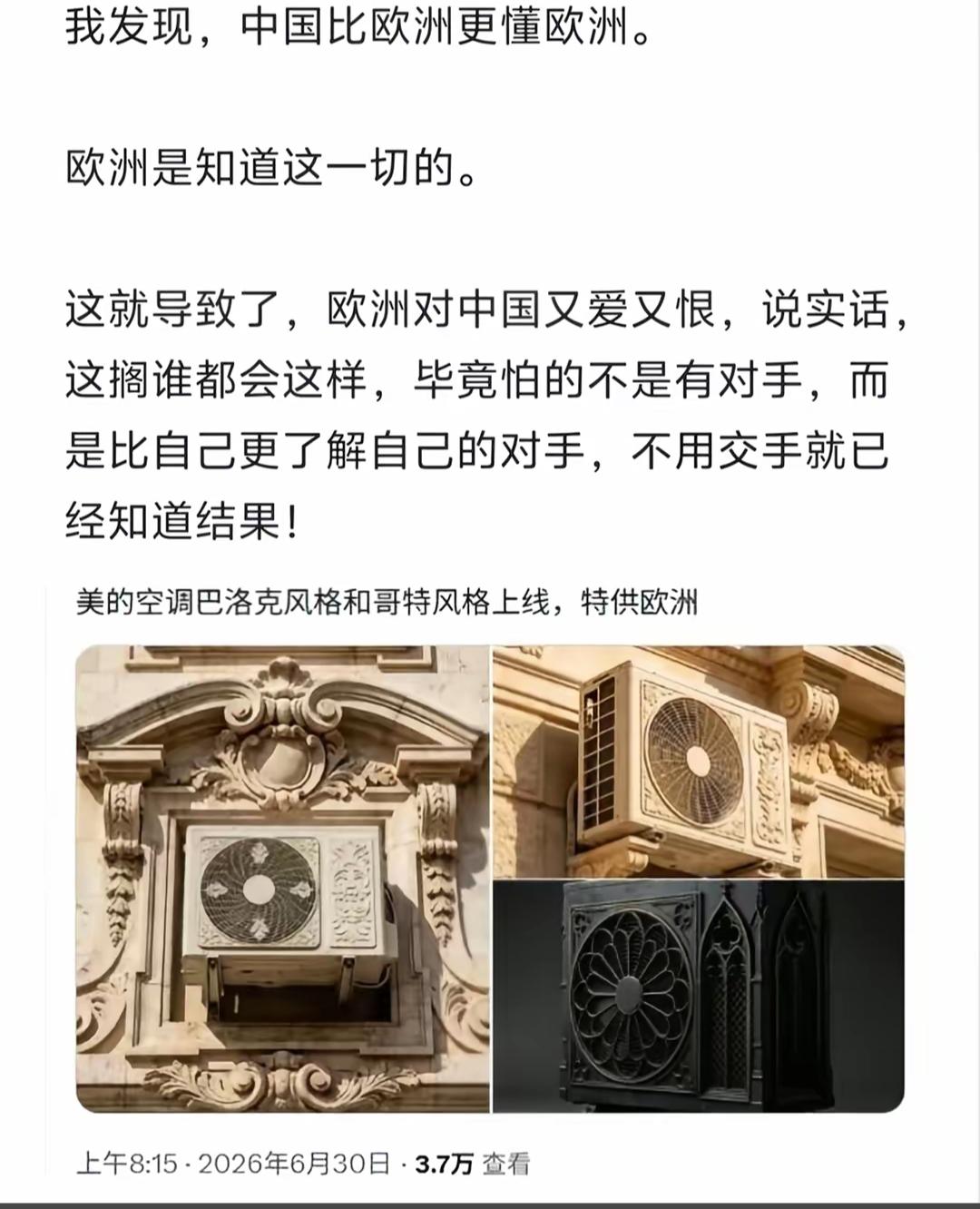 最懂的人还得是对手