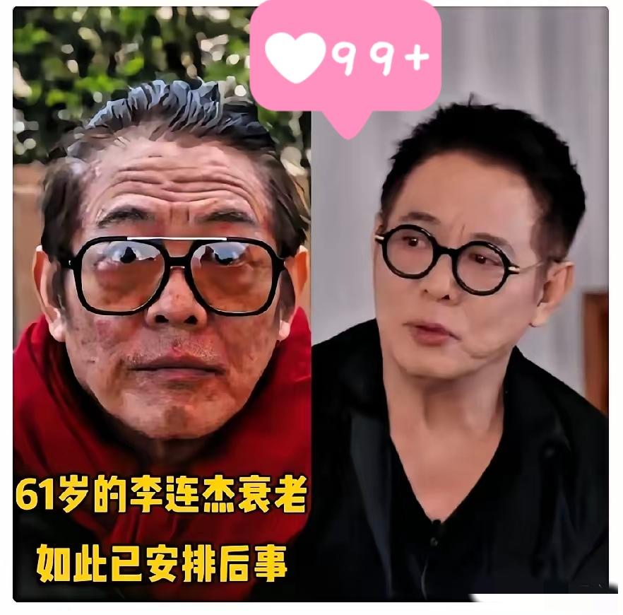 这下好了全国都知道了李连杰“返老还童”是有原因的前阵还刷到李连杰坐轮椅、