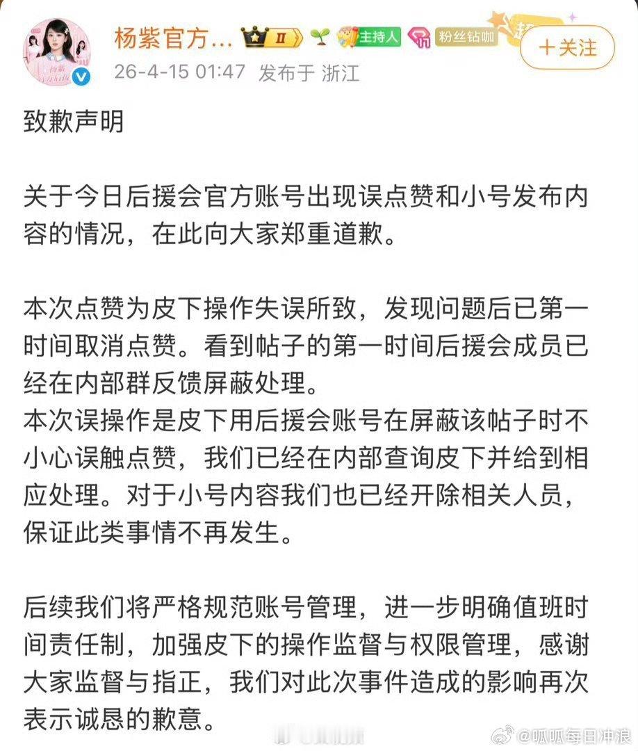 不是误触为什么要发一个声明解释呢？这不是前后矛盾吗