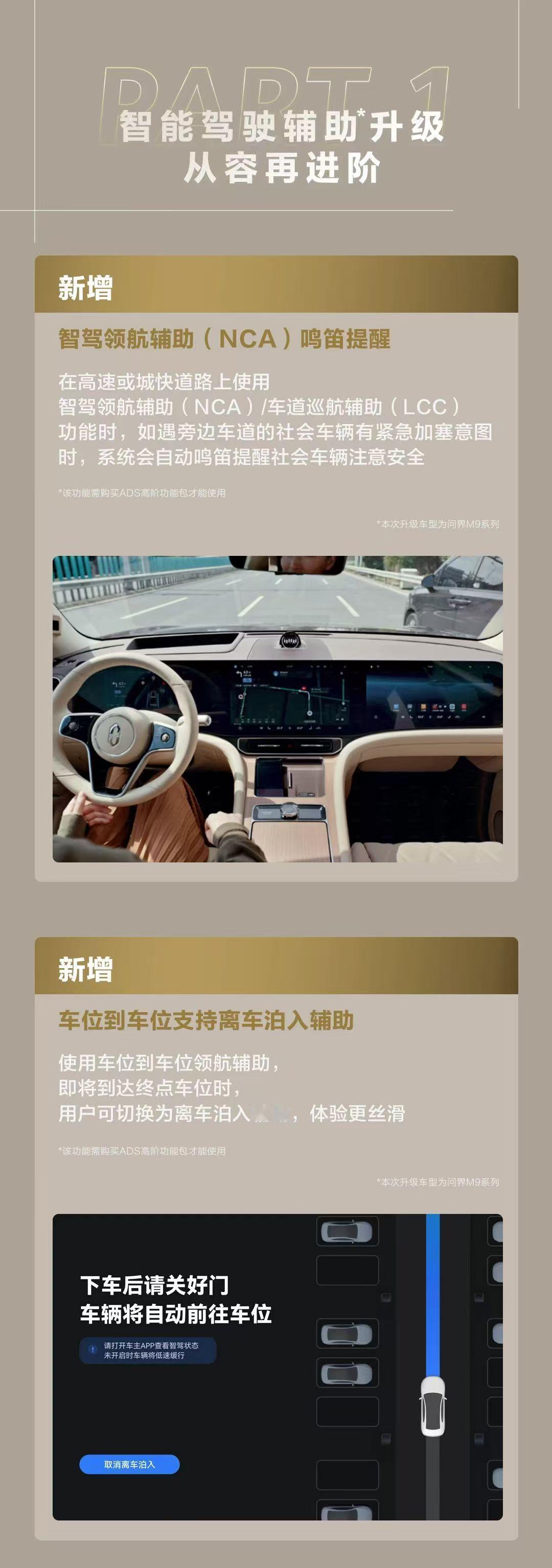 过ETC像呼吸般自然?问界M9OTA重新定义智驾流畅度问界M9的6月OTA升