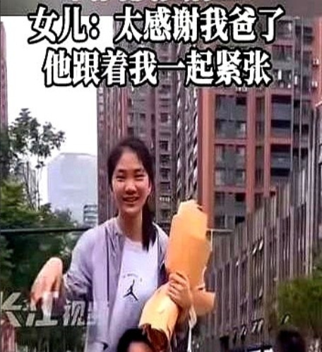 最近武汉有个事儿可吵翻了天！女儿高考结束，父亲情绪一激动，把女儿高高顶在了肩