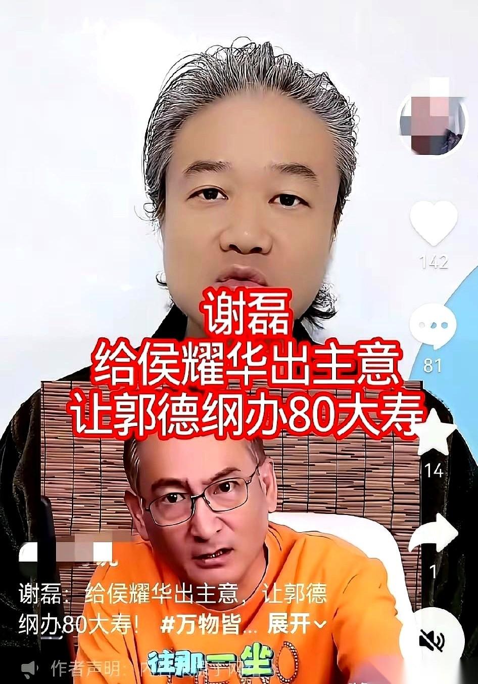 我算是开了眼了,这主意出的,简直是离谱他妈给离谱开门。让侯耀华去买张德云社的票