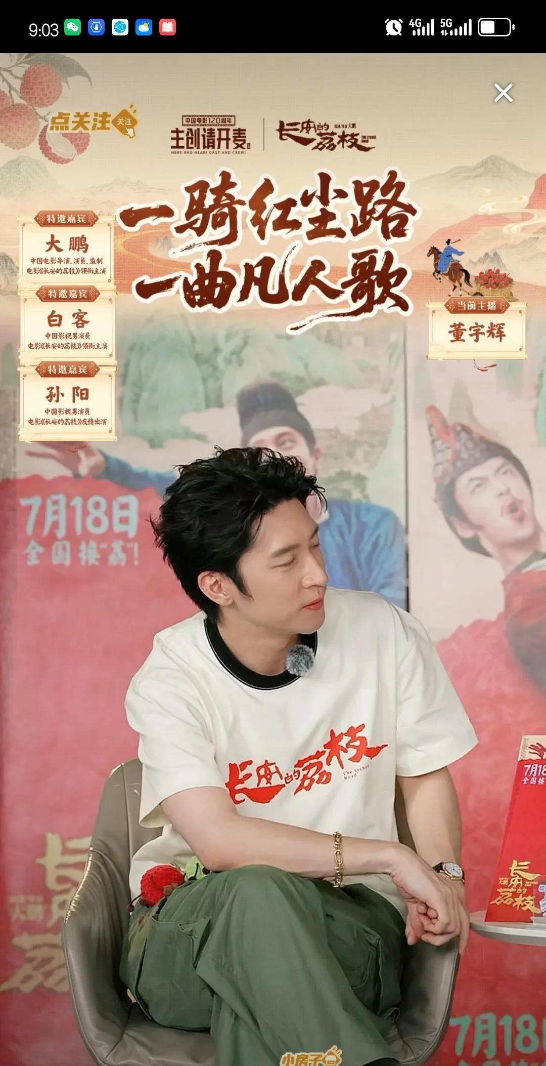 听说演员不会直视摄像头看了今晚的访谈果然如此无论大鹏、白客还是孙阳他们都