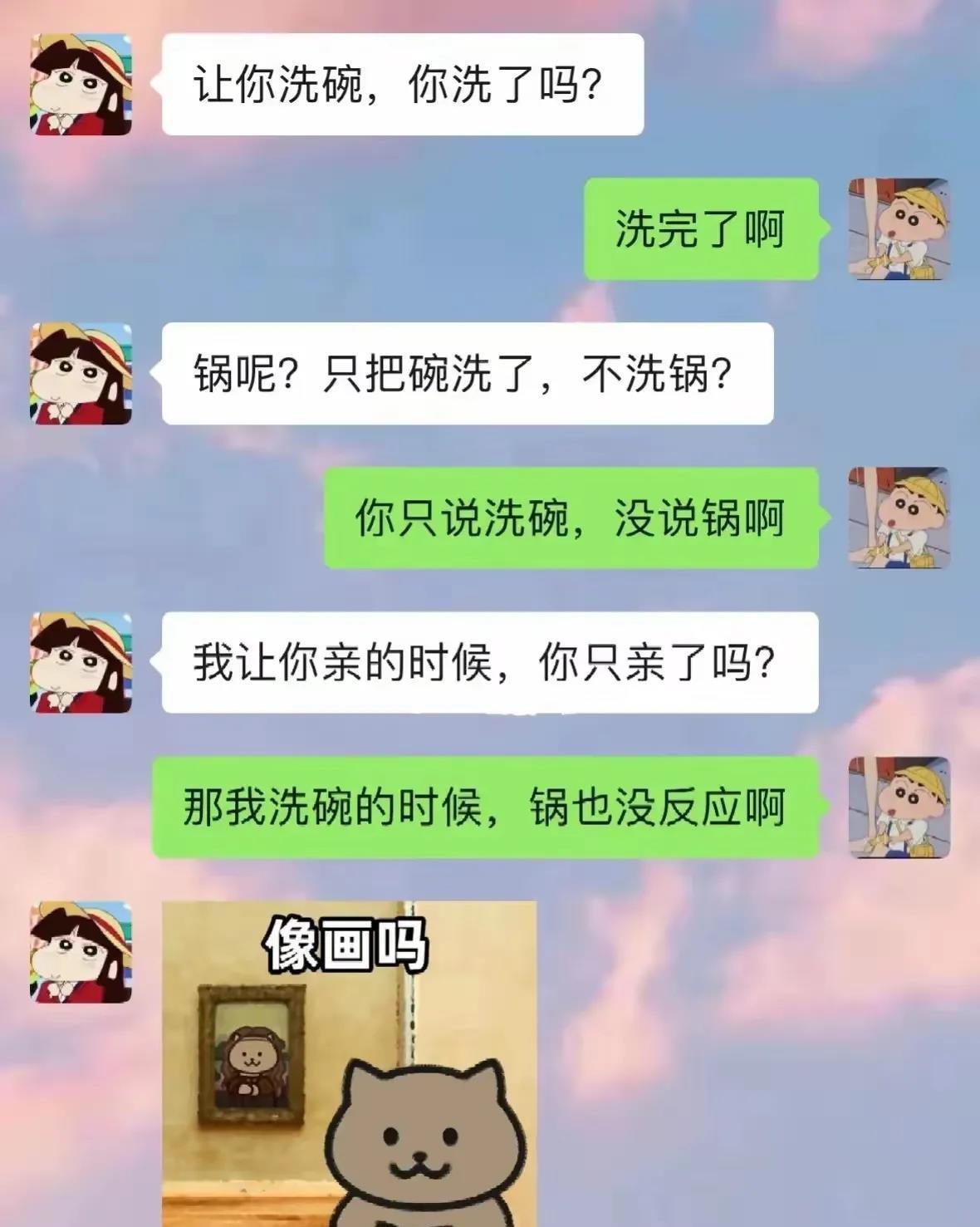哈哈哈笑死我了这就是男人