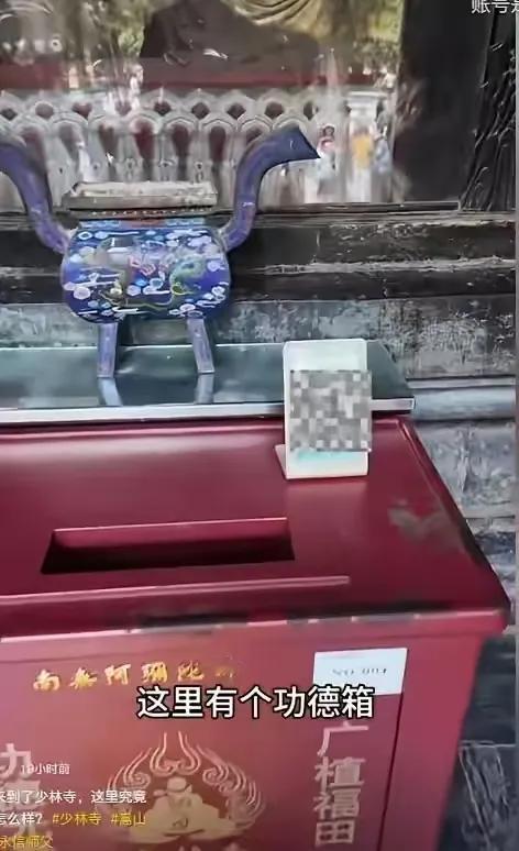 门票没有免费！少林新住持上任后，换方丈了，上来做做样子，多少也得改变点，价钱必须