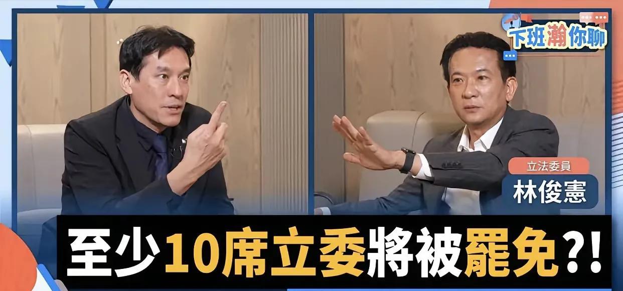 看看黄暐瀚在岛内大罢免三个时间点的表情：1、在罢免投票的前一段时间，黄暐瀚在自