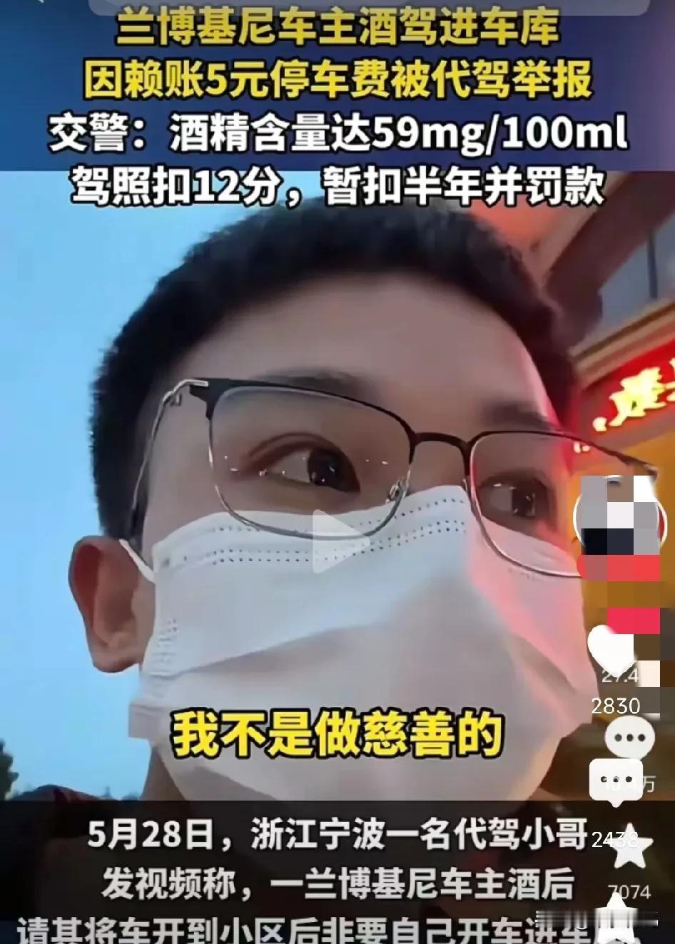 兰博基尼车主只因5元停车费被扣12分，暂扣半年。现在车主5万都愿意出，可惜没有