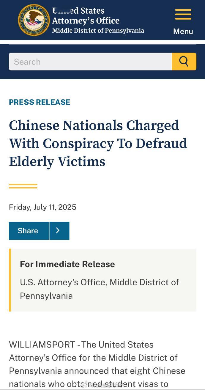 美国司法部宾夕法尼亚州西区检察官办公室7月11日正式对8名持F-1签证的中国籍留