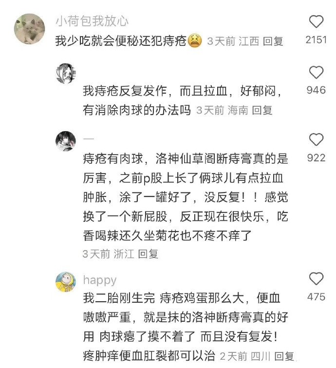 一些日常高.赞养脾胃邪修Tips
