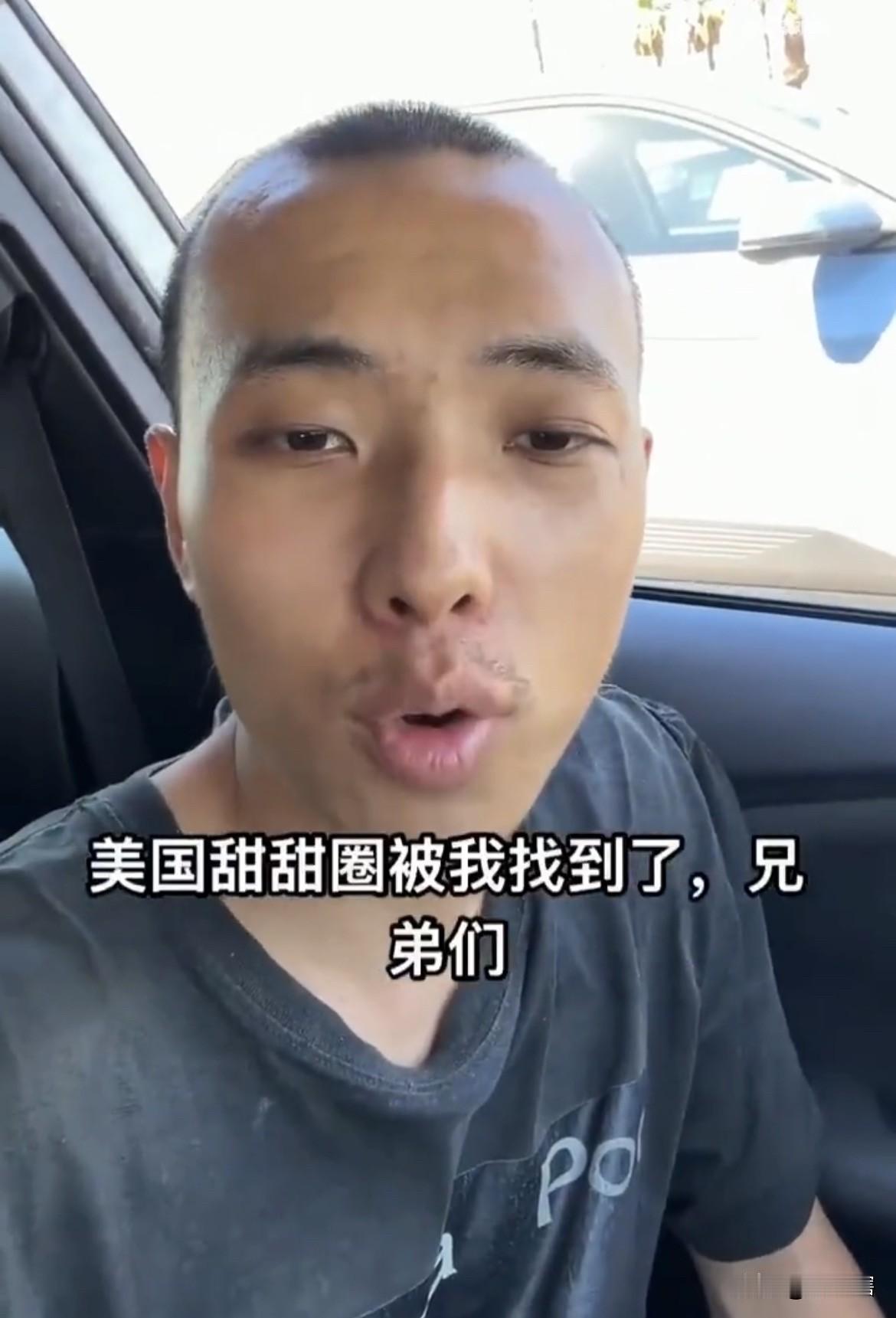【美国讲师曝‘’美国甜甜圈‘’跪着求他帮忙】近日，网红『丁胖子金牌讲师』在社交