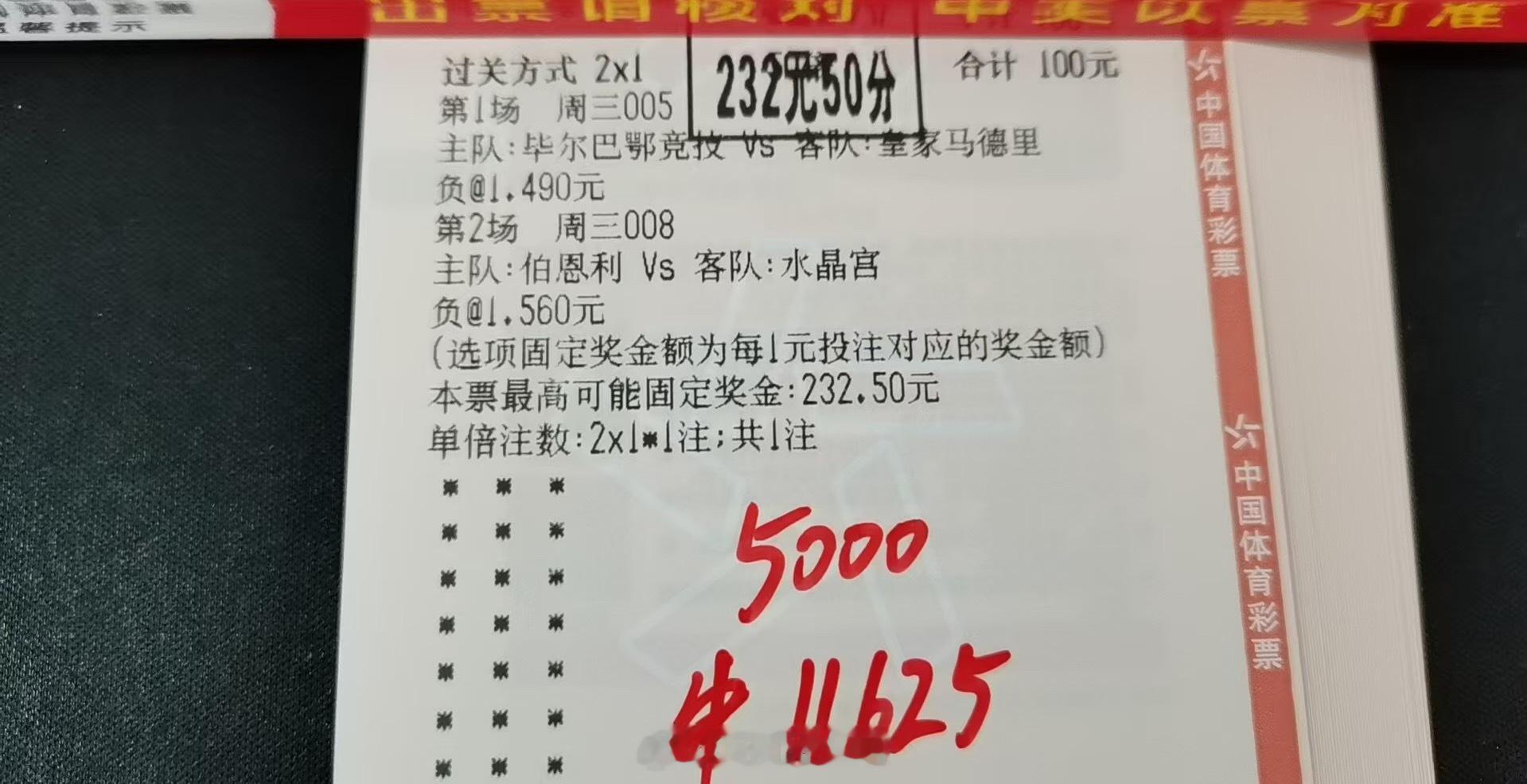 昨日好运又又又又来了