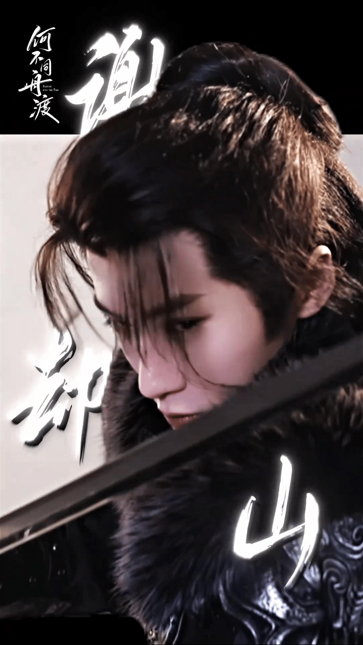 作为原著粉，看到谢却山的妆造，我的心一下子落下了，全放下了！超级出色超级帅没有一