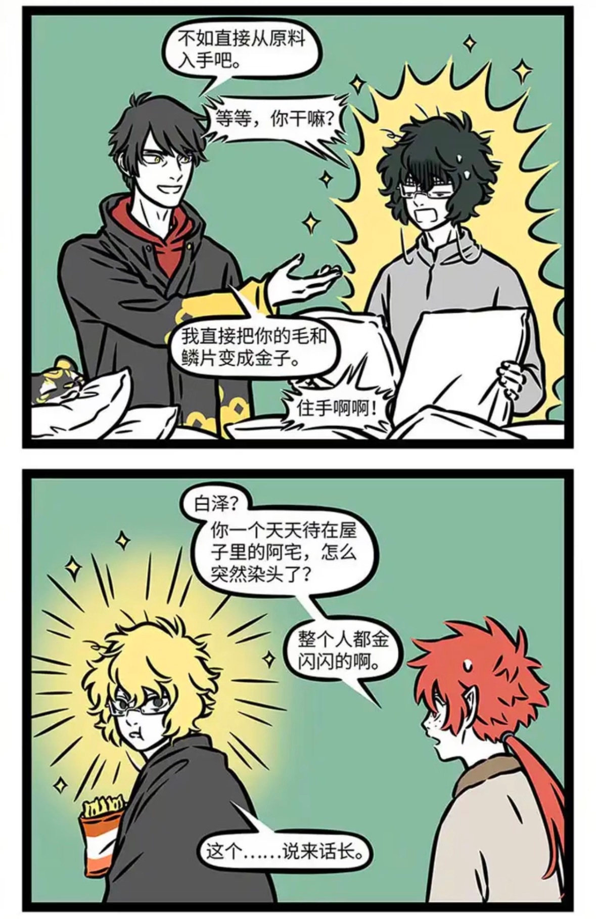 头发无止息地生长，金子无穷无尽！一人安利一部国漫动漫点评团非人哉