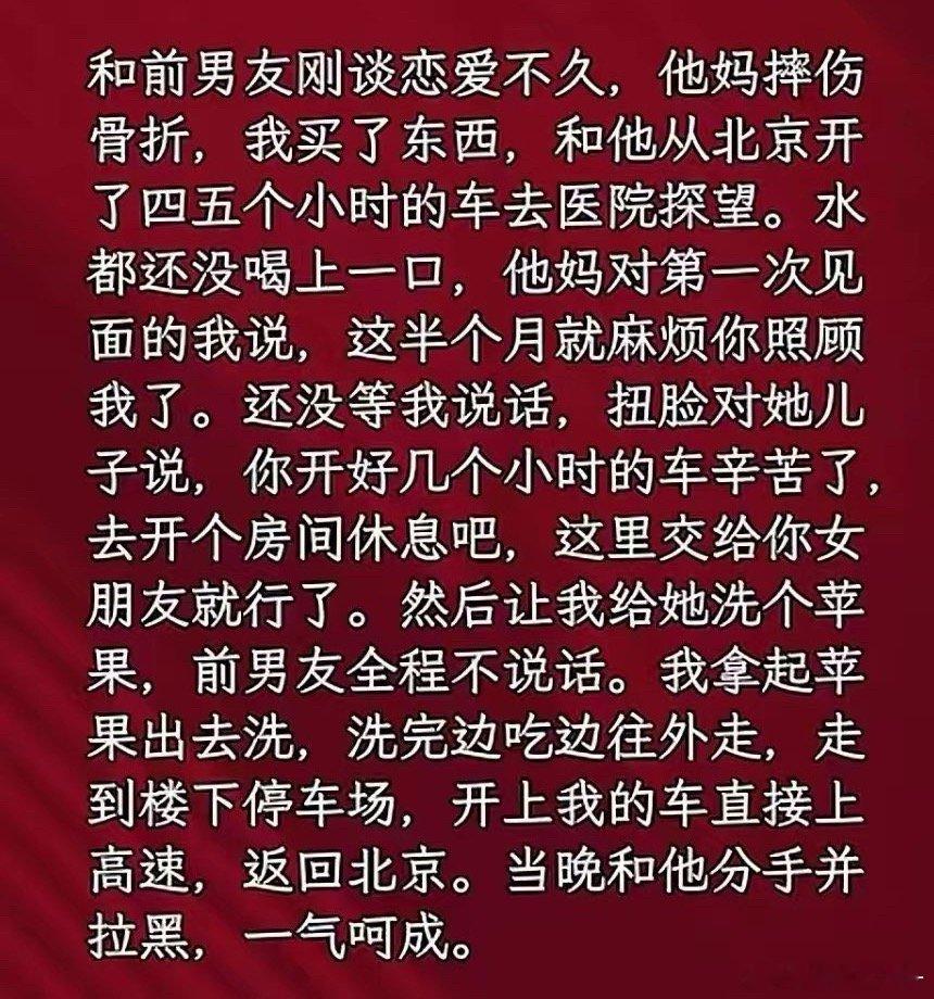细节见人品，女孩正确的选择