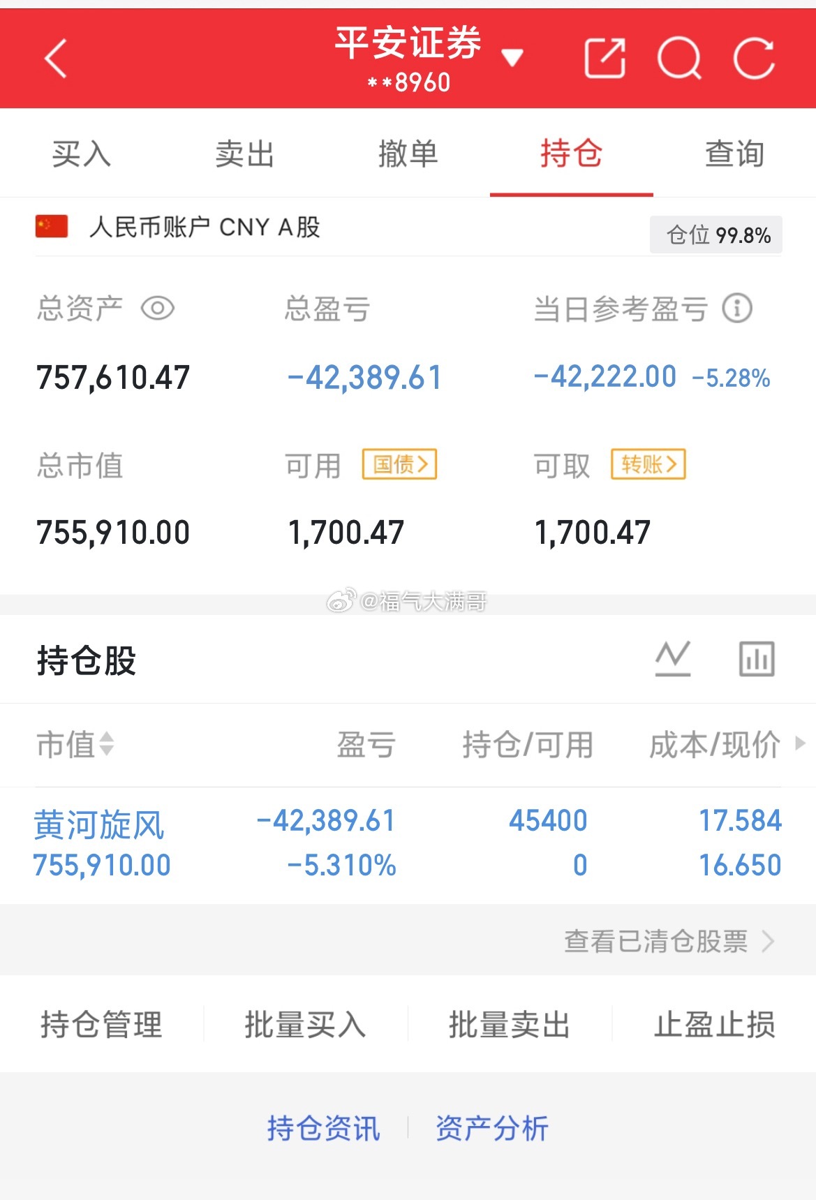 挑战80做到200（第1天）目前资金：757610当日参考盈亏：-42222目前