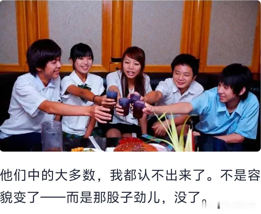 同学聚会后彻底破防！除了考上公务员的，其他的都回到了原生阶层包厢里的觥筹交错还