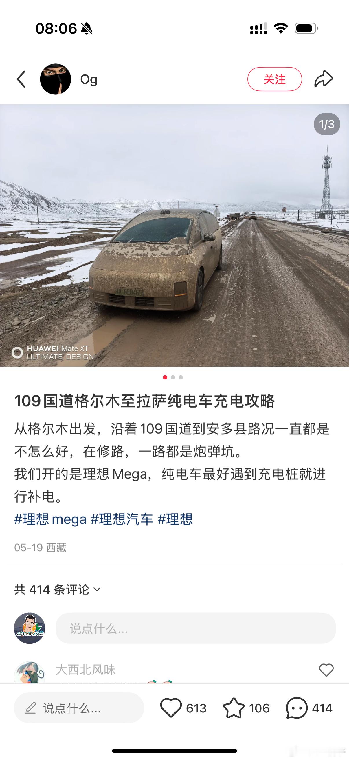 差点没认出是MEGA有一说一，理想MEGA的通过性还是经得住考验的！我也开过ME