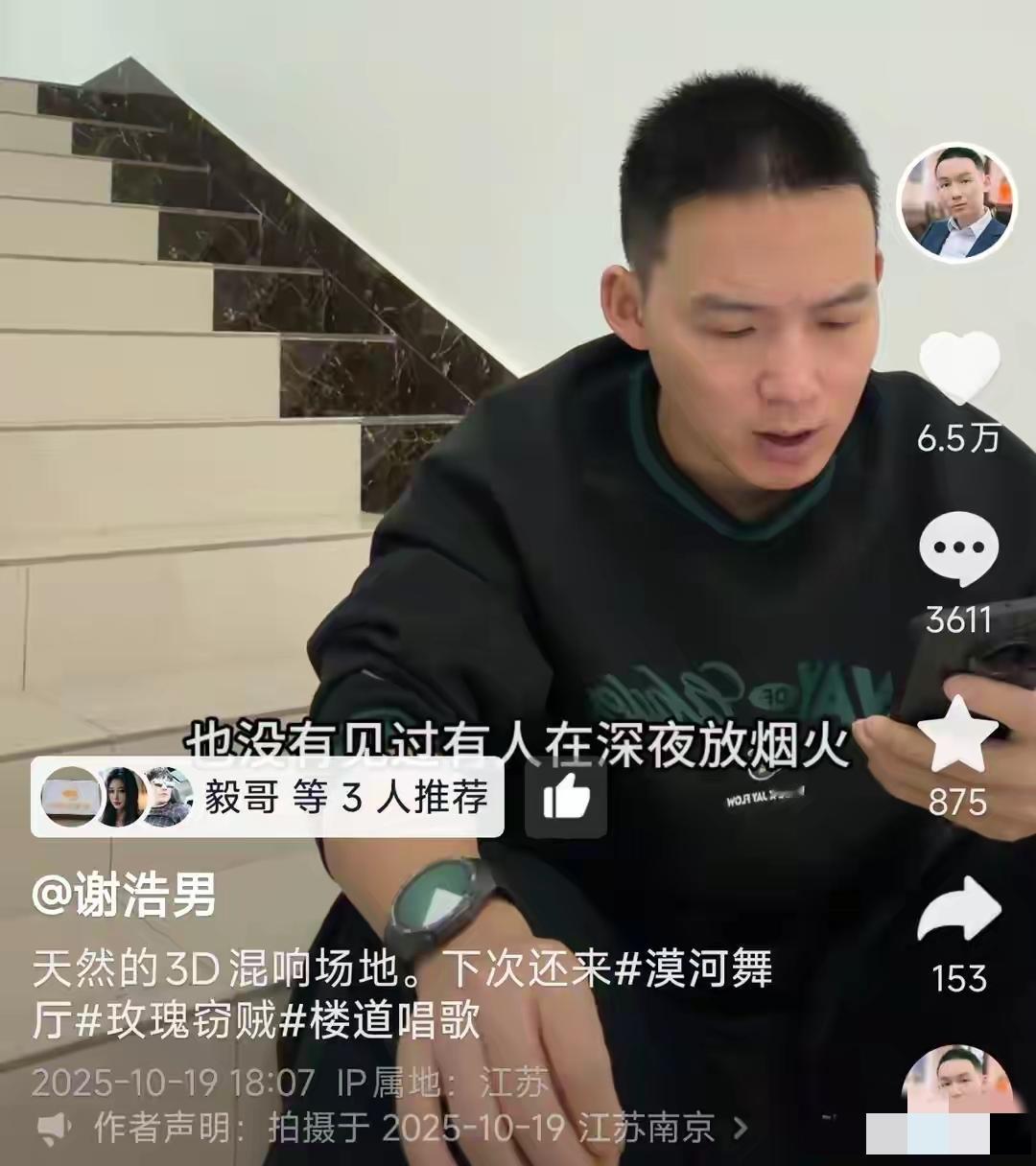 谢岳有危机感了!为了保住寻亲圈热度第一!他竟然破天荒地做了这种事情。大家发现