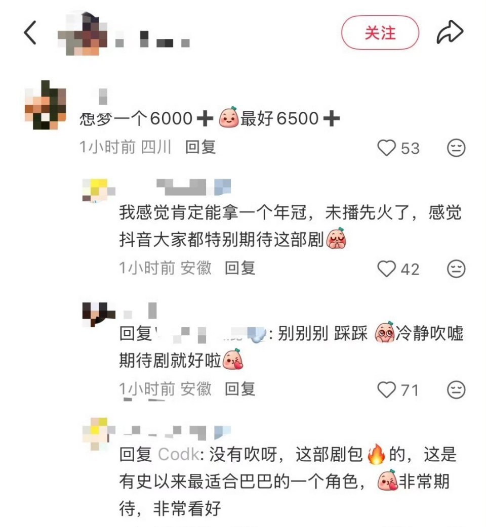 反正我今天看了这剧的预告，不是很看好感觉有点小众，但看来粉丝期待很大。白天我说我