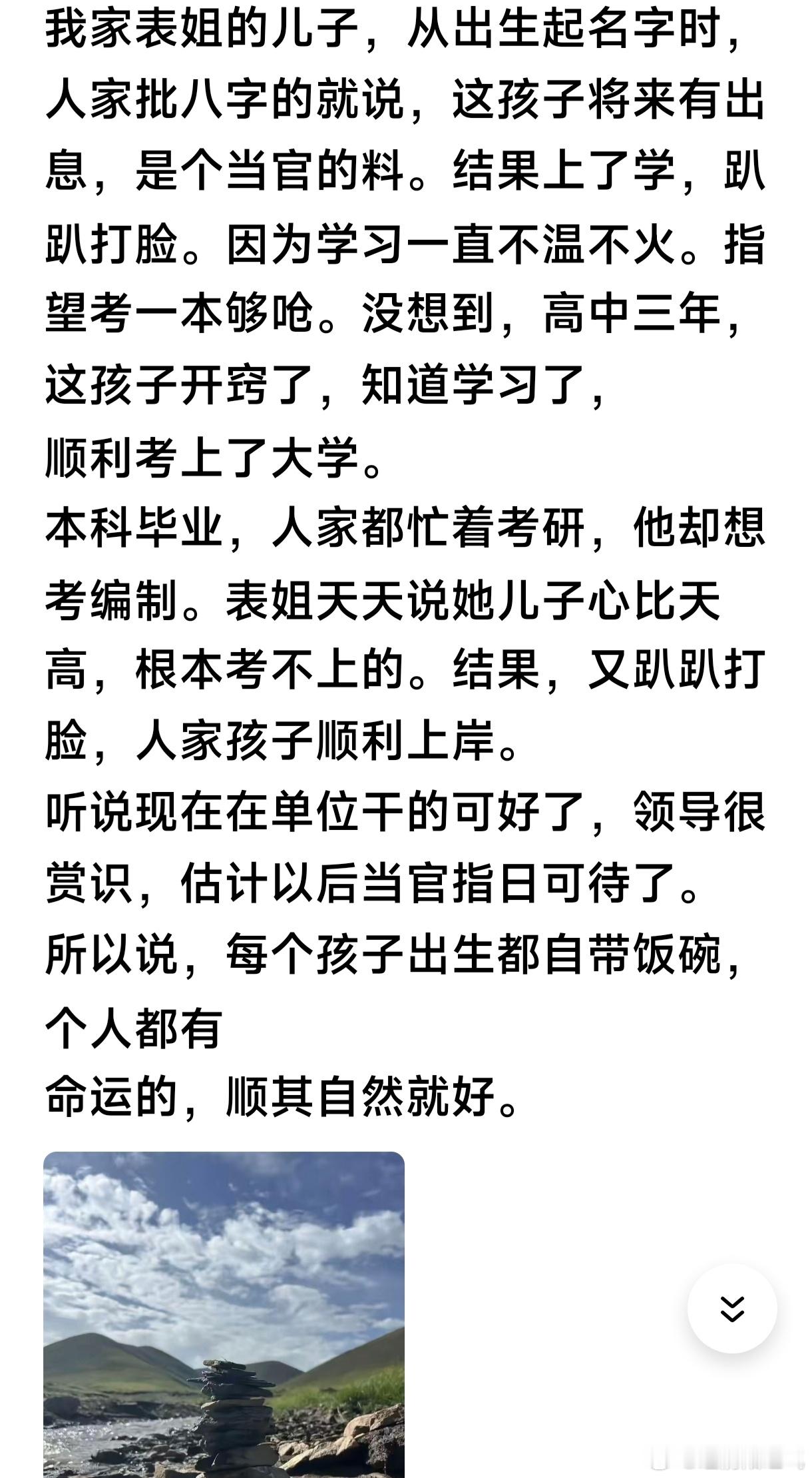 八字交流学习万般皆是命，半点不由人，一饮一啄，莫非前定​​​