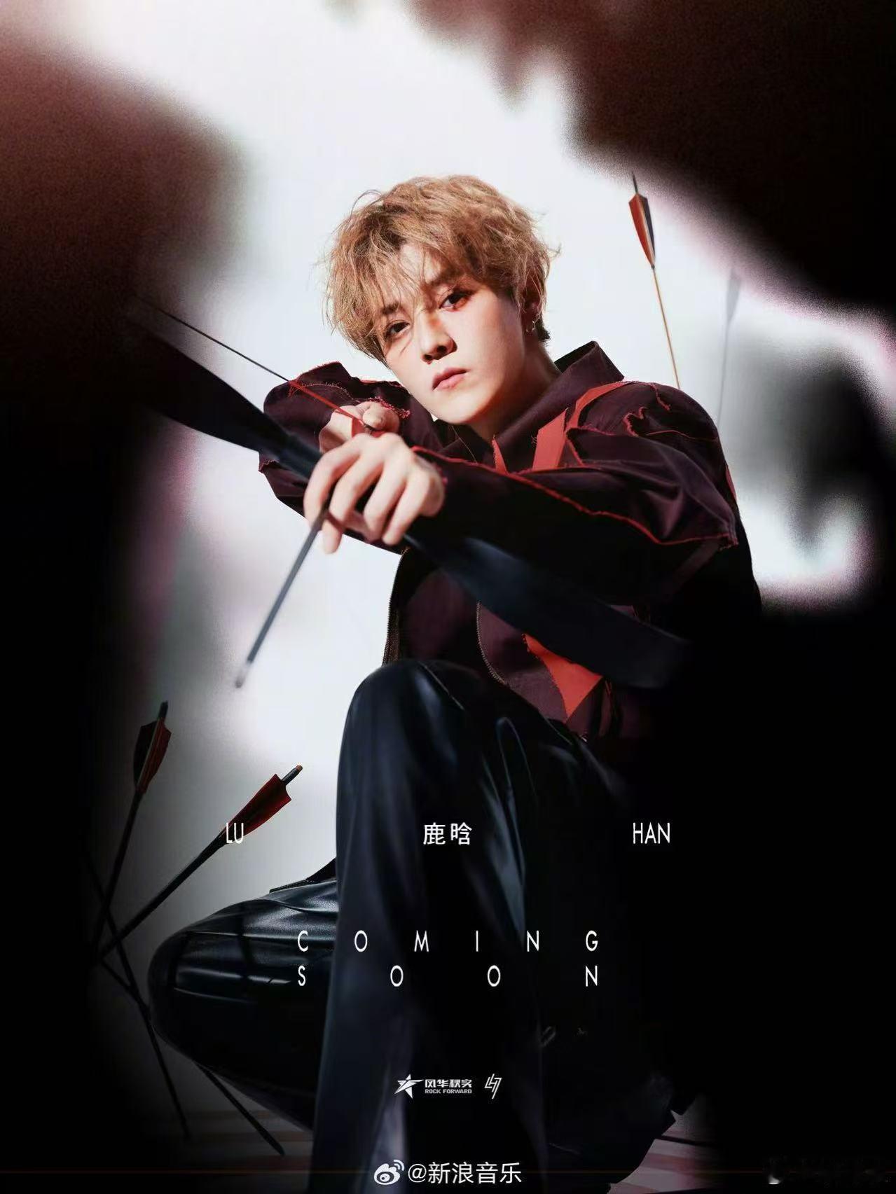 鹿晗新歌预告被鹿晗新歌预告击中了箭靶前的凝视比发射更具张力。鹿晗把未公开的歌名