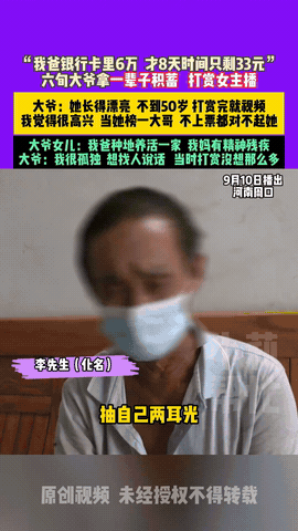 “越老越不正经！”河南周口，一大爷偶然刷到了一女主播，因为对方漂亮还是老乡，大爷