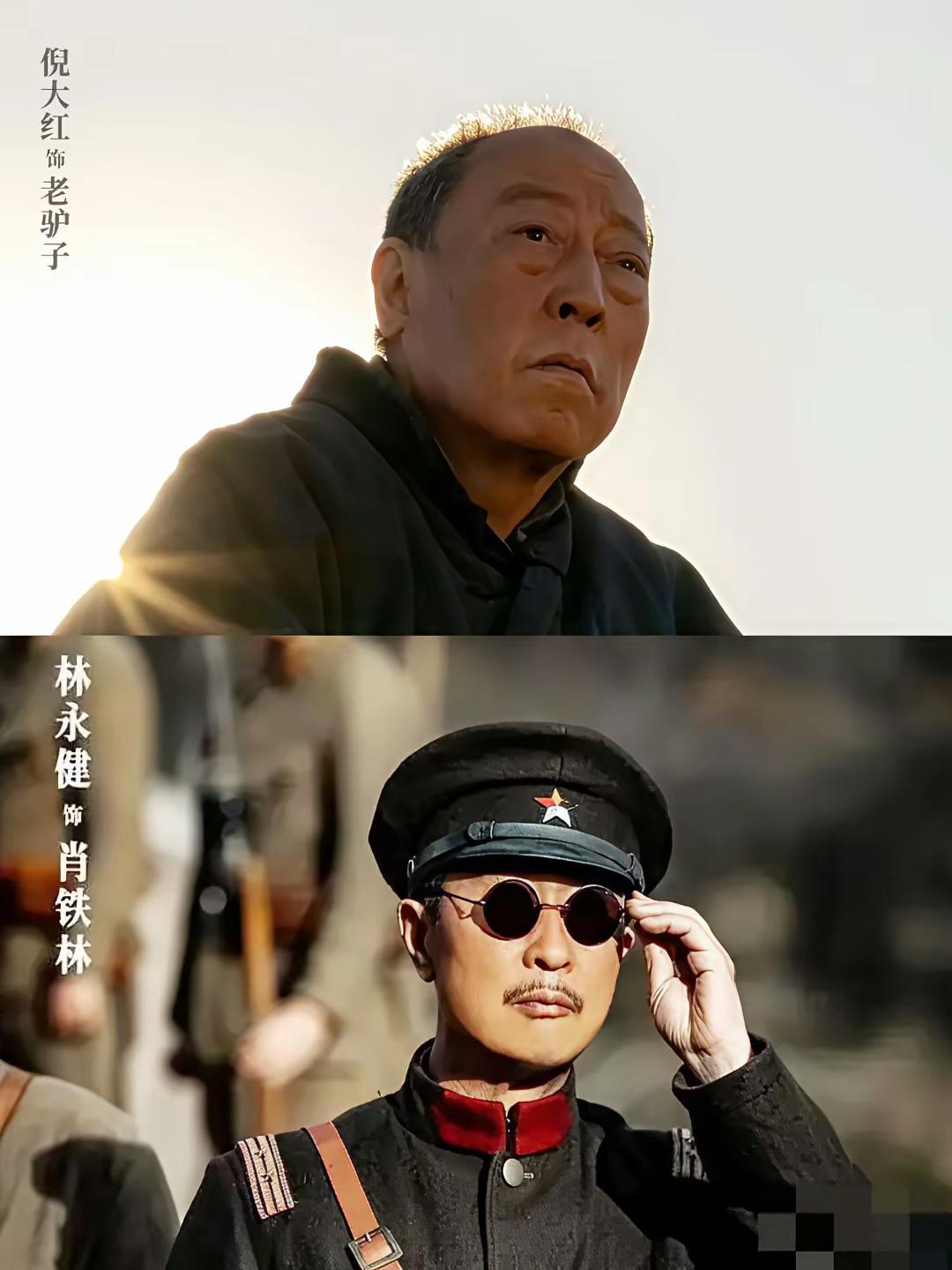 林永健与倪大红《生万物》种地后又一起《归队》。真的叫这俩笑死，老戏骨一对。没