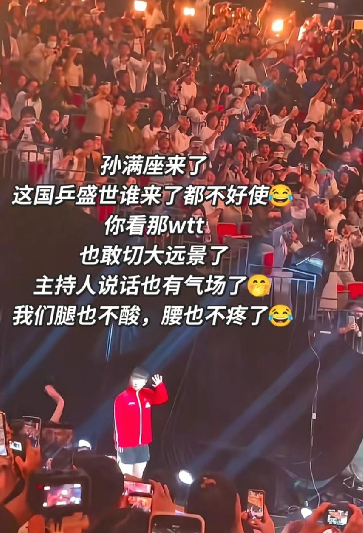 莎莎喜提新称呼！继小豆包、小魔王、小鲨鱼、微笑刺客之外，孙颖莎又有一个新称呼“