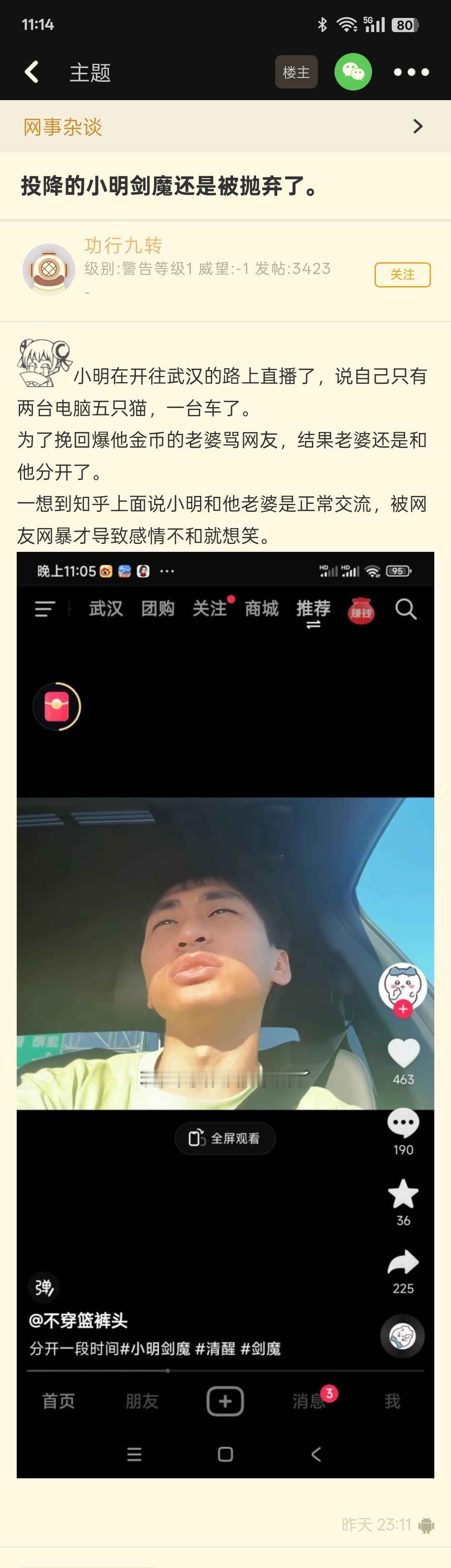 ？​​​