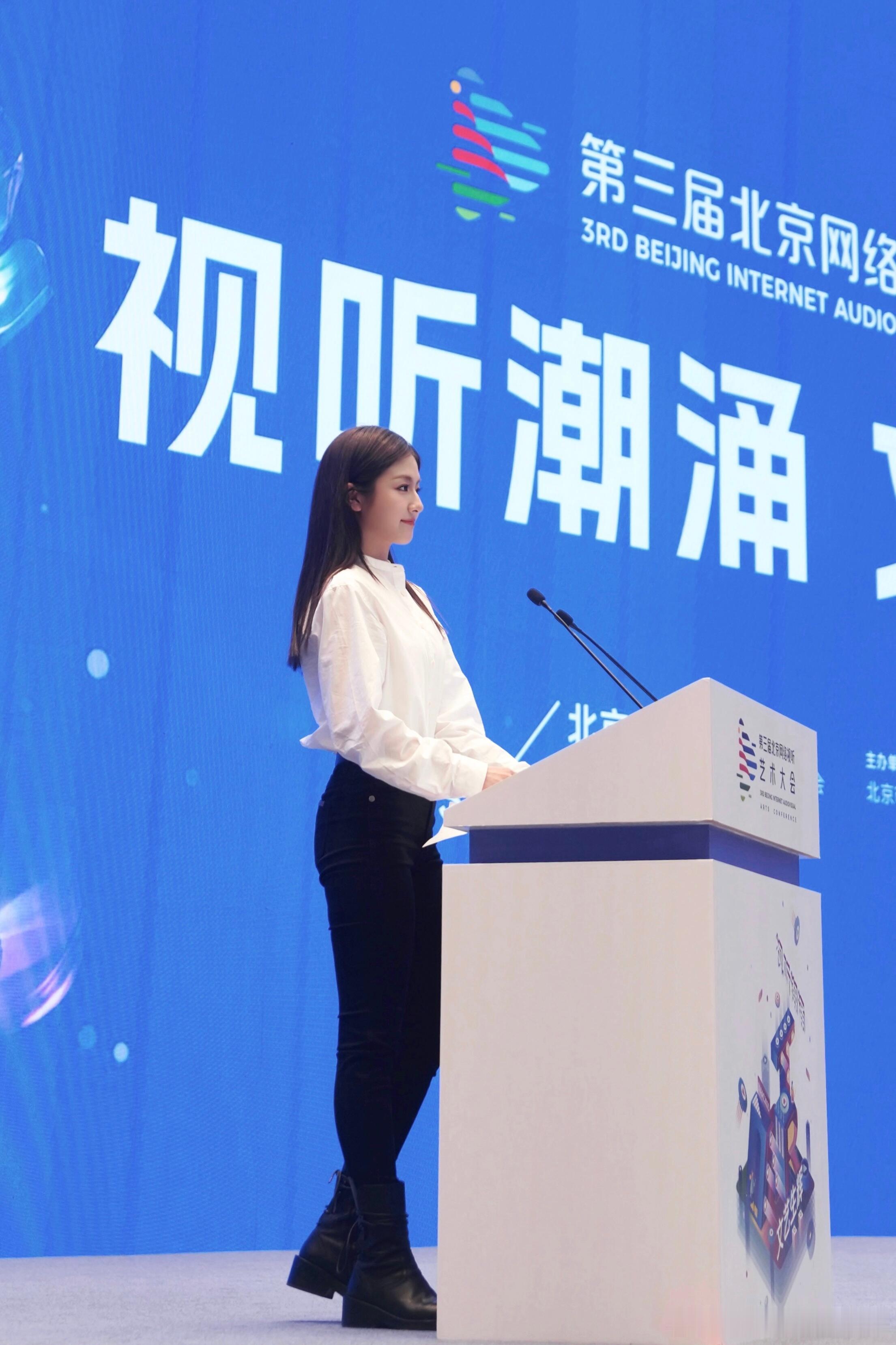 李兰迪现身北京网络视听艺术大会开幕式现场，本人真的好小一只啊，超级瘦！超级美！这