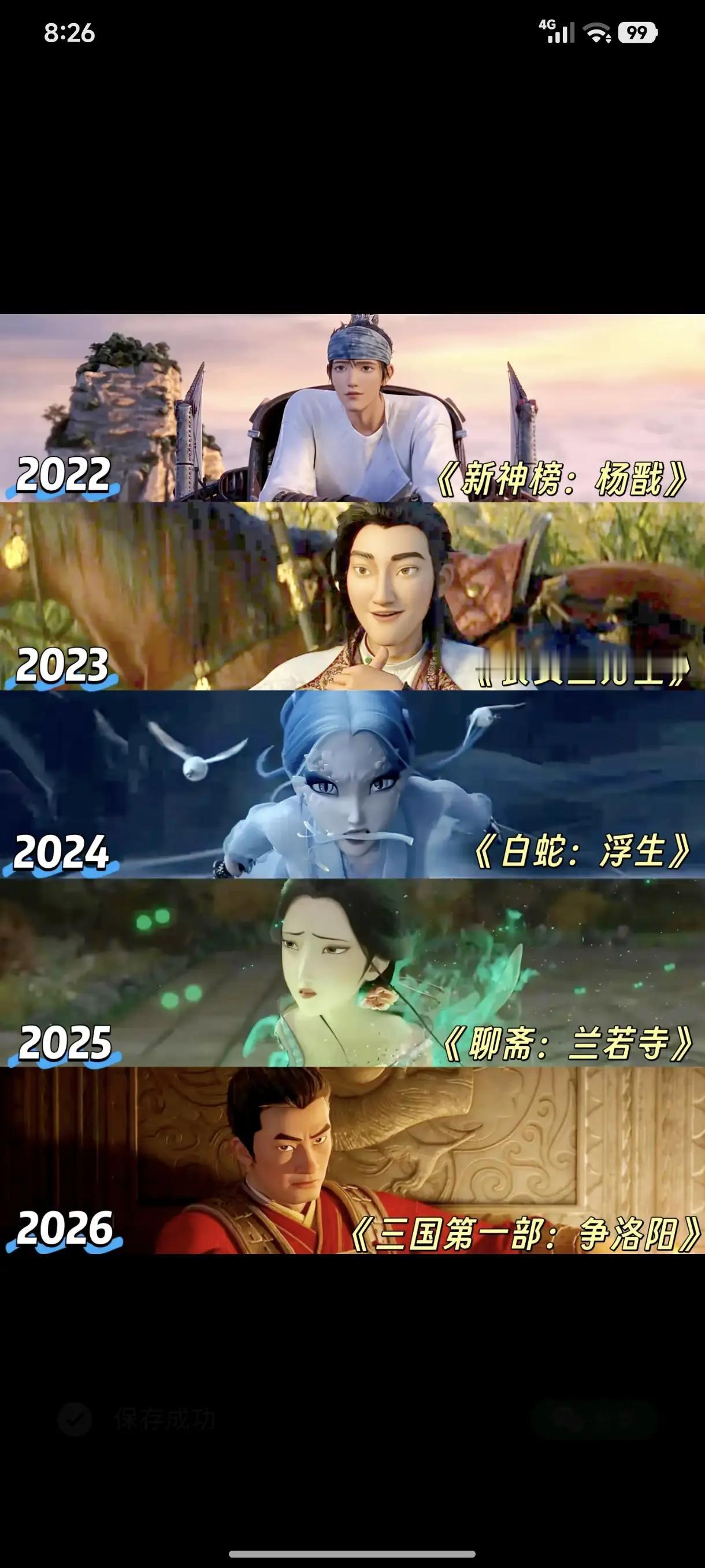 追光动画在世界观这条赛道上确实独树一帜。从2016年的《小门神》开始，以一年一部