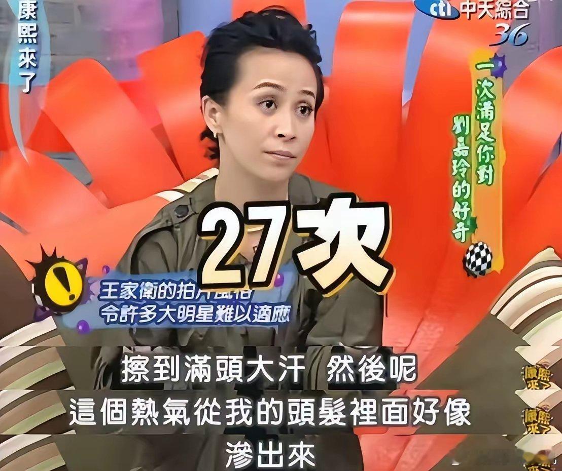 “王家卫受害者联盟”！​让刘嘉玲擦地擦了几十遍，梁朝伟一句对白演27遍，张学友三