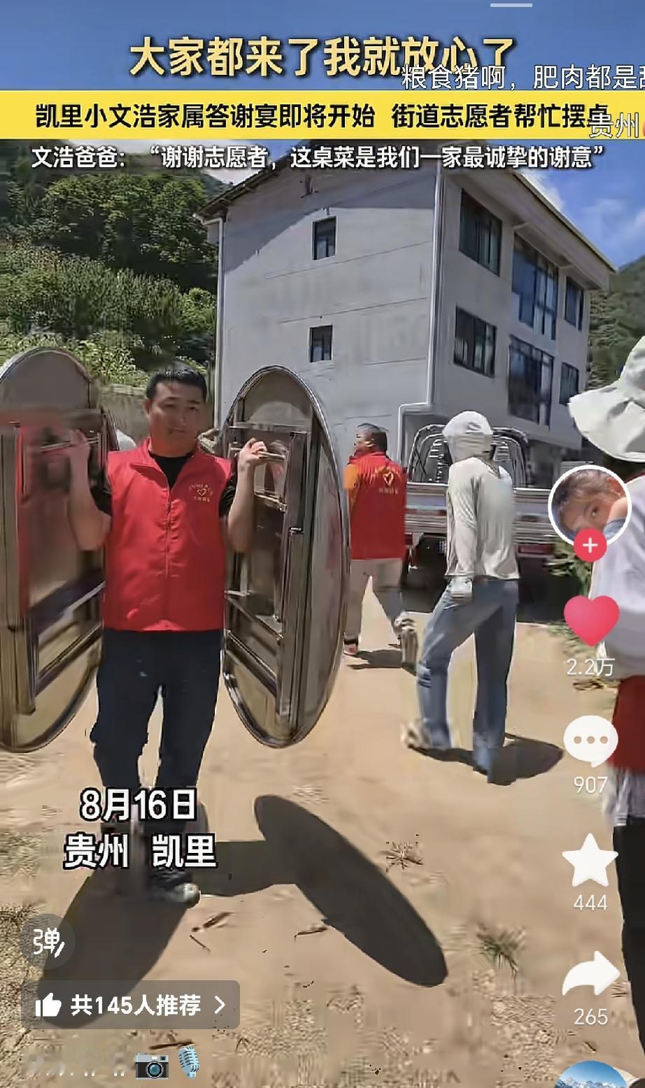自闭症男孩小文浩被找到后，小文浩一家人说到做到，办200桌答谢所有人帮忙寻找小文