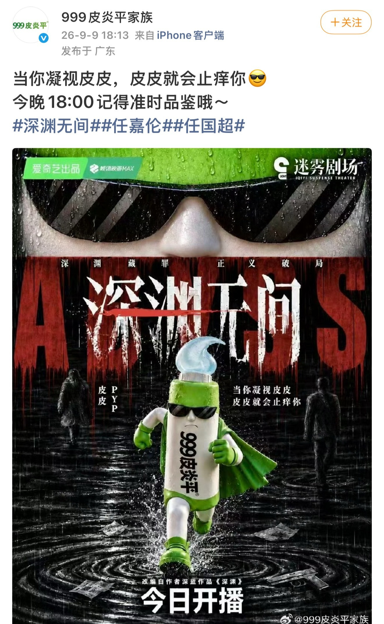 任嘉伦深渊无间单扛不然呢，你看看这个推流，这个热搜数量，不只是单扛，还是生拉硬拽