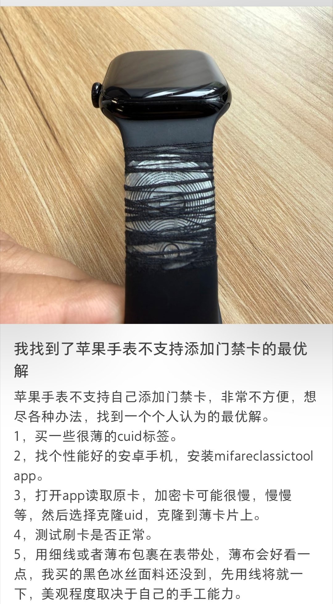 模拟nfc卡，安卓的小米和oppo做的比较好这种用Cuid复制卡，有些门禁卡是n