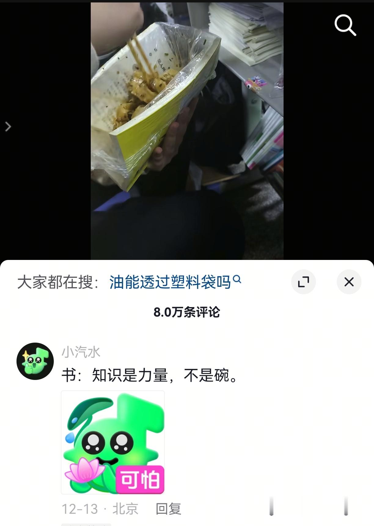 果然老师没骗我们他说书本是我们吃饭的家伙
