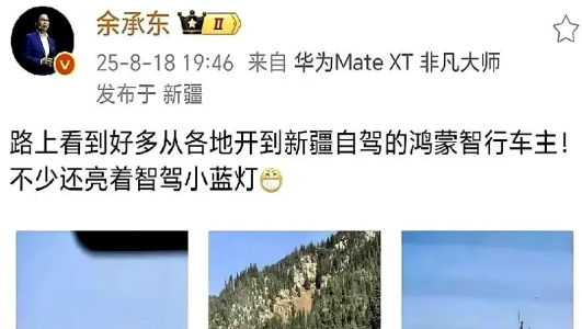 余承东一句“不请懂车帝”，把测评圈的老底直接掀翻。他早年在欧洲用价格战把对手