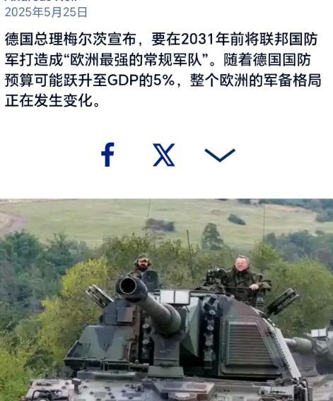 俄乌战争的最大负面影响，就是解锁了德国！现在德国已经全面爆兵，不断的征兵！德国总