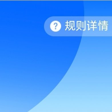 每日一善无论生活怎么为难你，都不要放弃一如既往的努力；生命中有希望都是因为心存