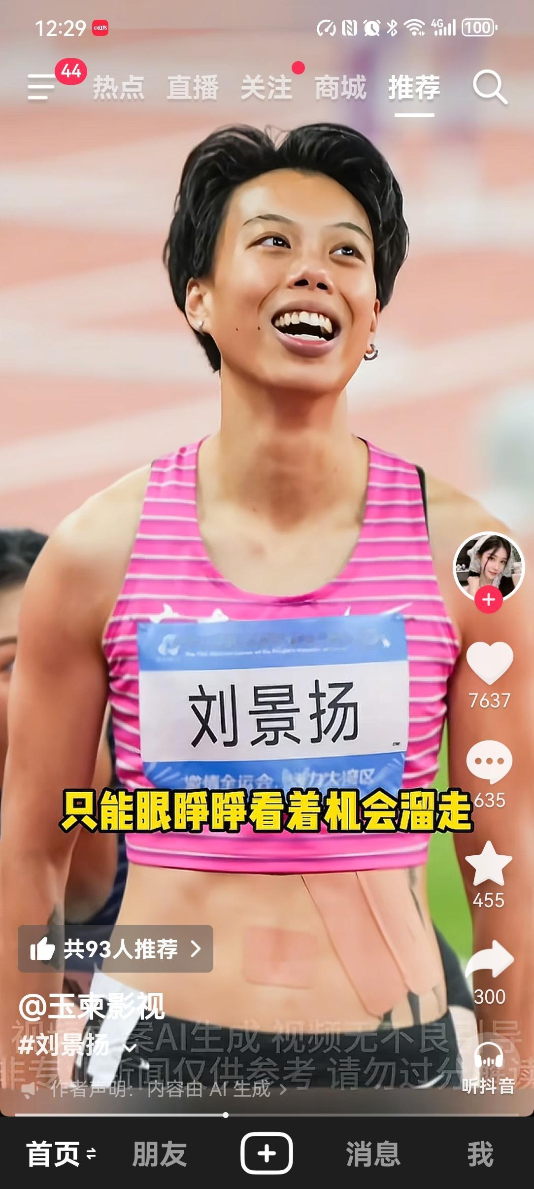 刘景杨100米栏夺冠说明，没有天赋一样拿全国冠军。有一句话叫“努力在天赋面前一