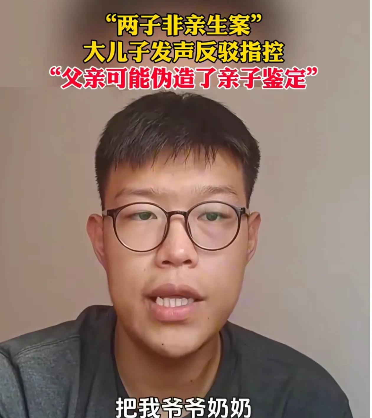 这个大儿子肯定在说谎先不说亲子鉴定的结果是否真实至少在他爸娶媳妇这事上说谎了